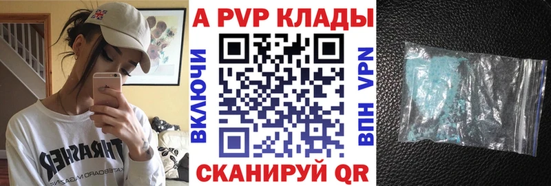 blacksprut зеркало  даркнет сайт  Артёмовский  A-PVP крисы CK 
