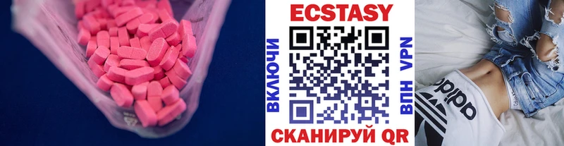 ЭКСТАЗИ бентли  купить  сайты  Артёмовский 