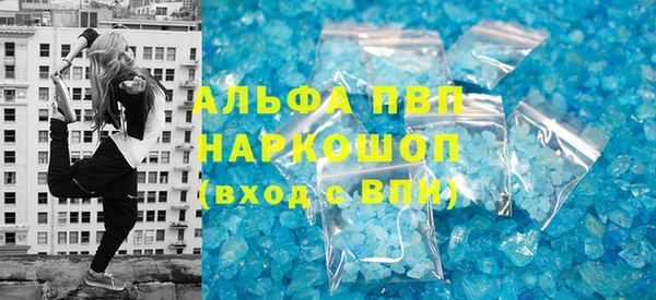 альфа пвп VHQ Арсеньев